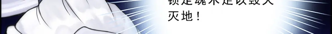 《解离妖圣》第38话 第135页