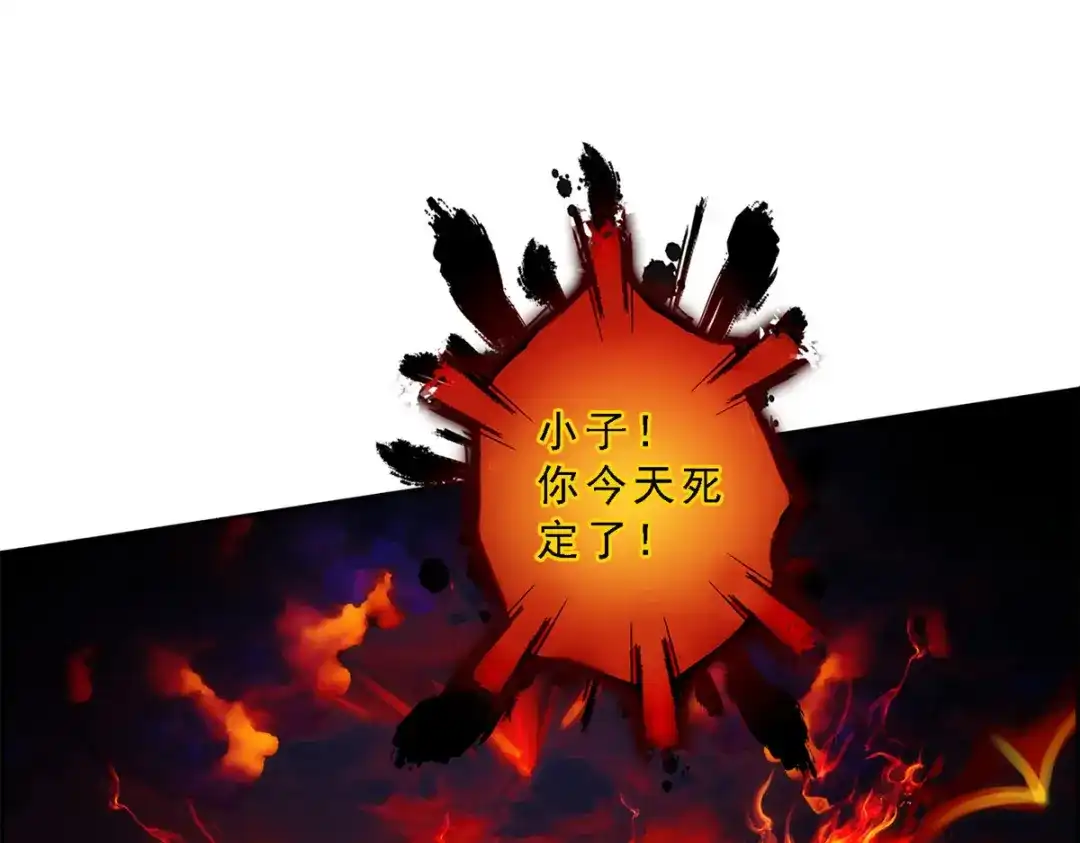 《解离妖圣》第38话 第124页