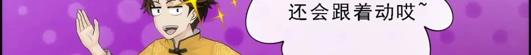 《解离妖圣》第38话 第138页