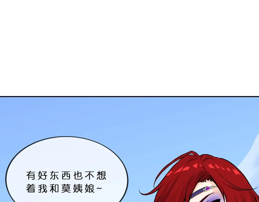 《解离妖圣》第381话 坑货不值得 第104页