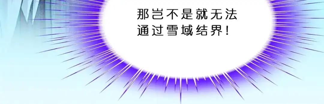 《解离妖圣》第381话 坑货不值得 第80页