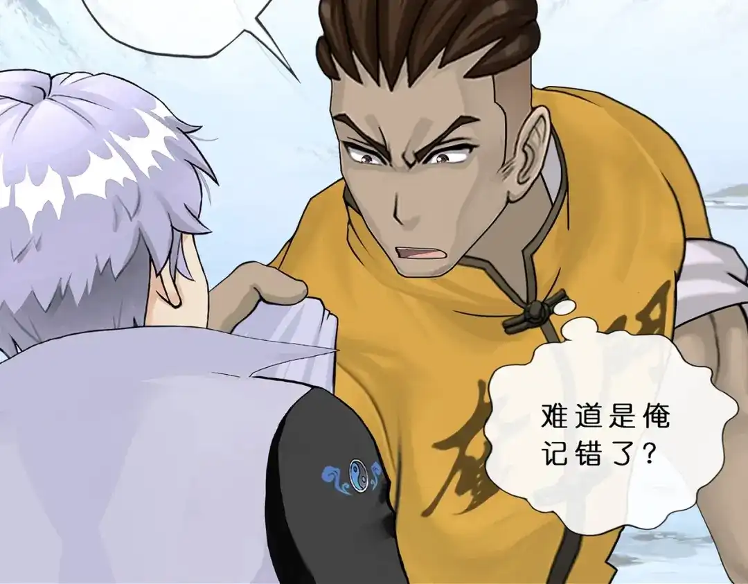 《解离妖圣》第381话 坑货不值得 第28页