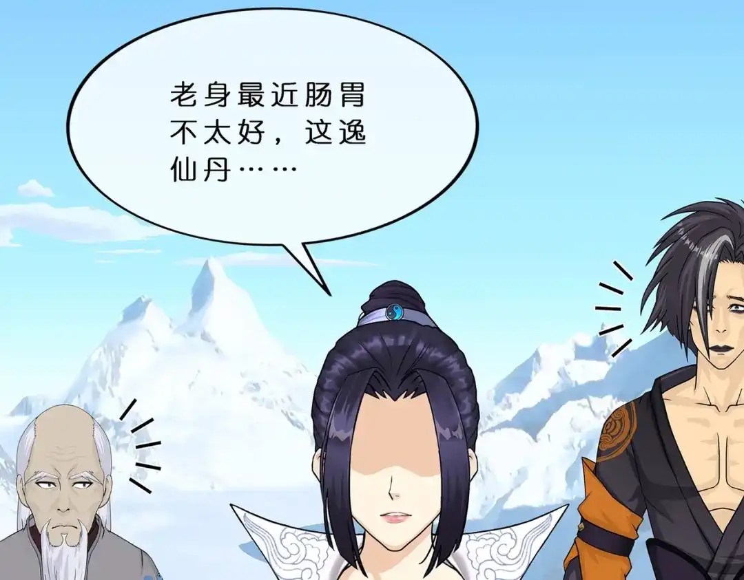 《解离妖圣》第381话 坑货不值得 第85页