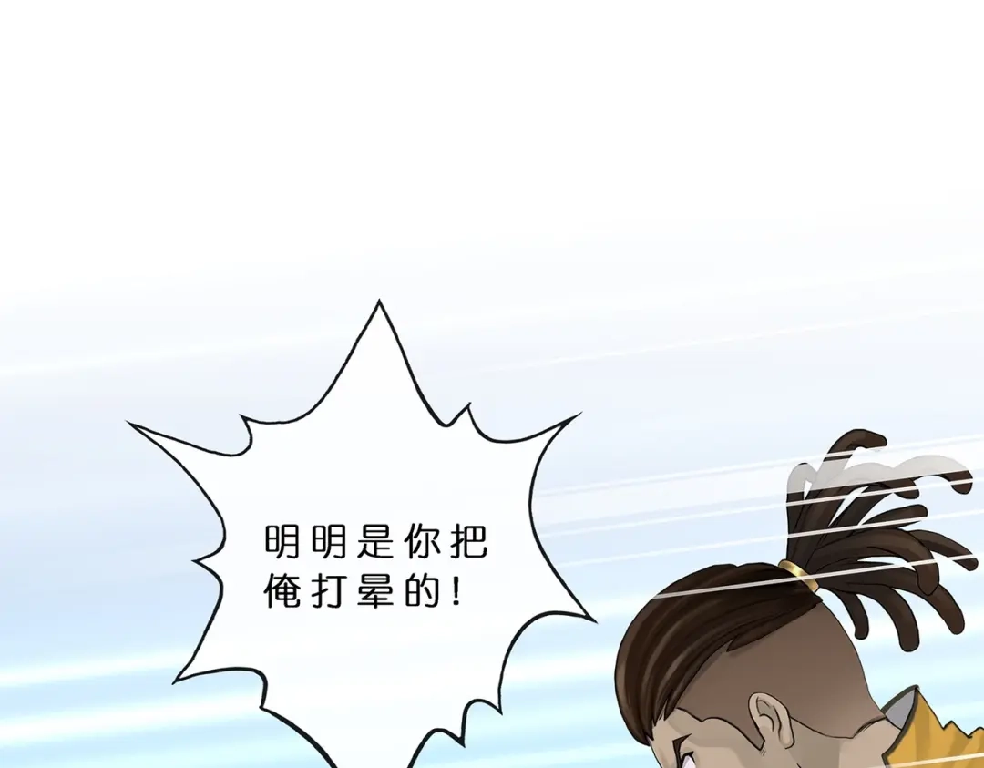 《解离妖圣》第381话 坑货不值得 第24页