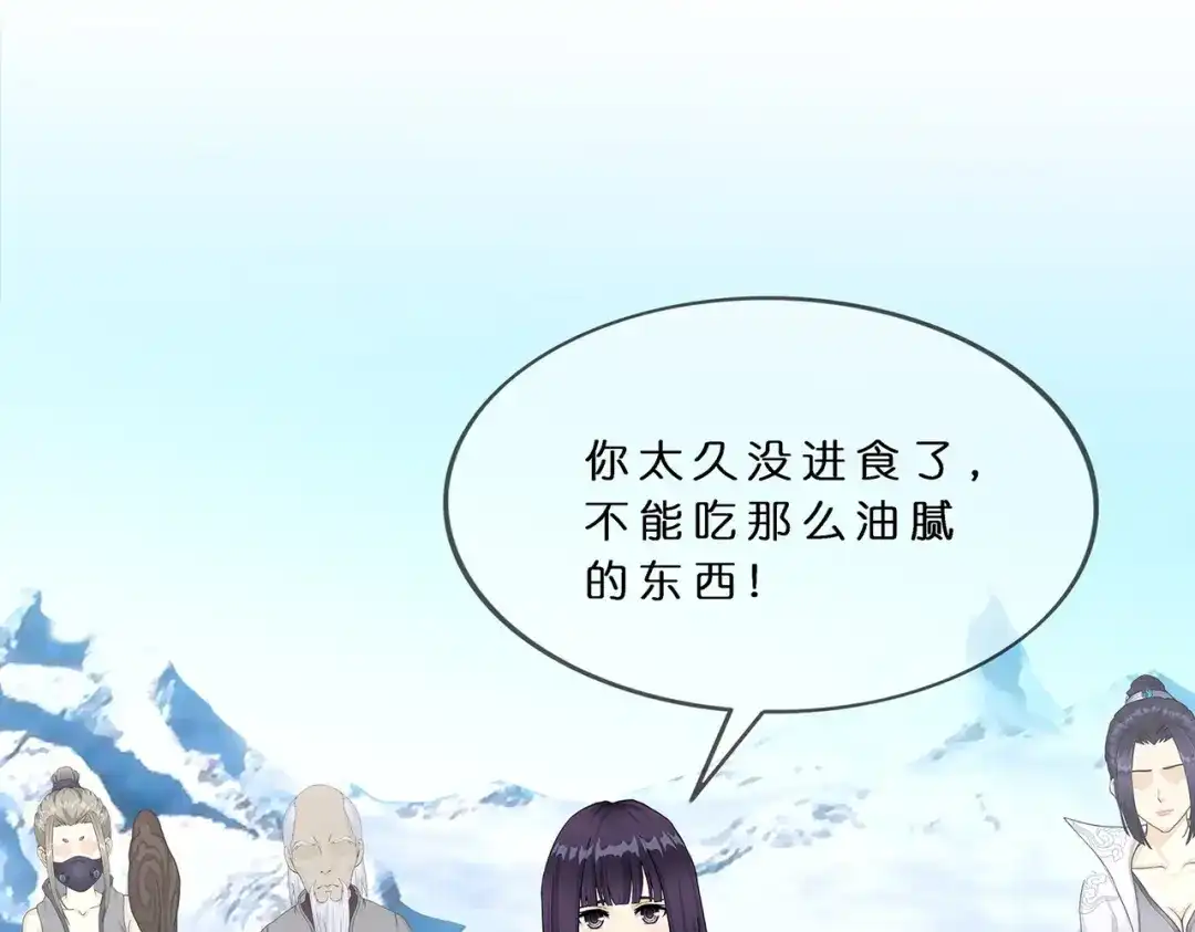 《解离妖圣》第381话 坑货不值得 第45页