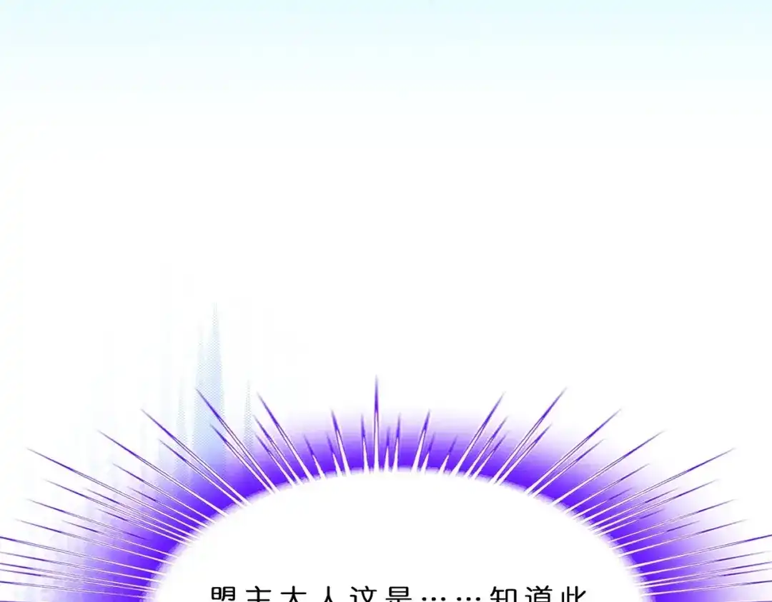 《解离妖圣》第381话 坑货不值得 第81页
