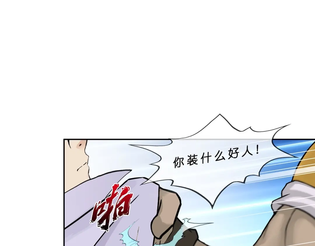 《解离妖圣》第381话 坑货不值得 第22页
