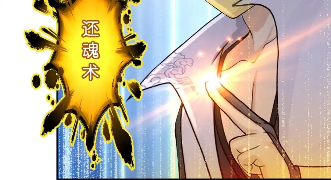 《解离妖圣》第381话 坑货不值得 第8页