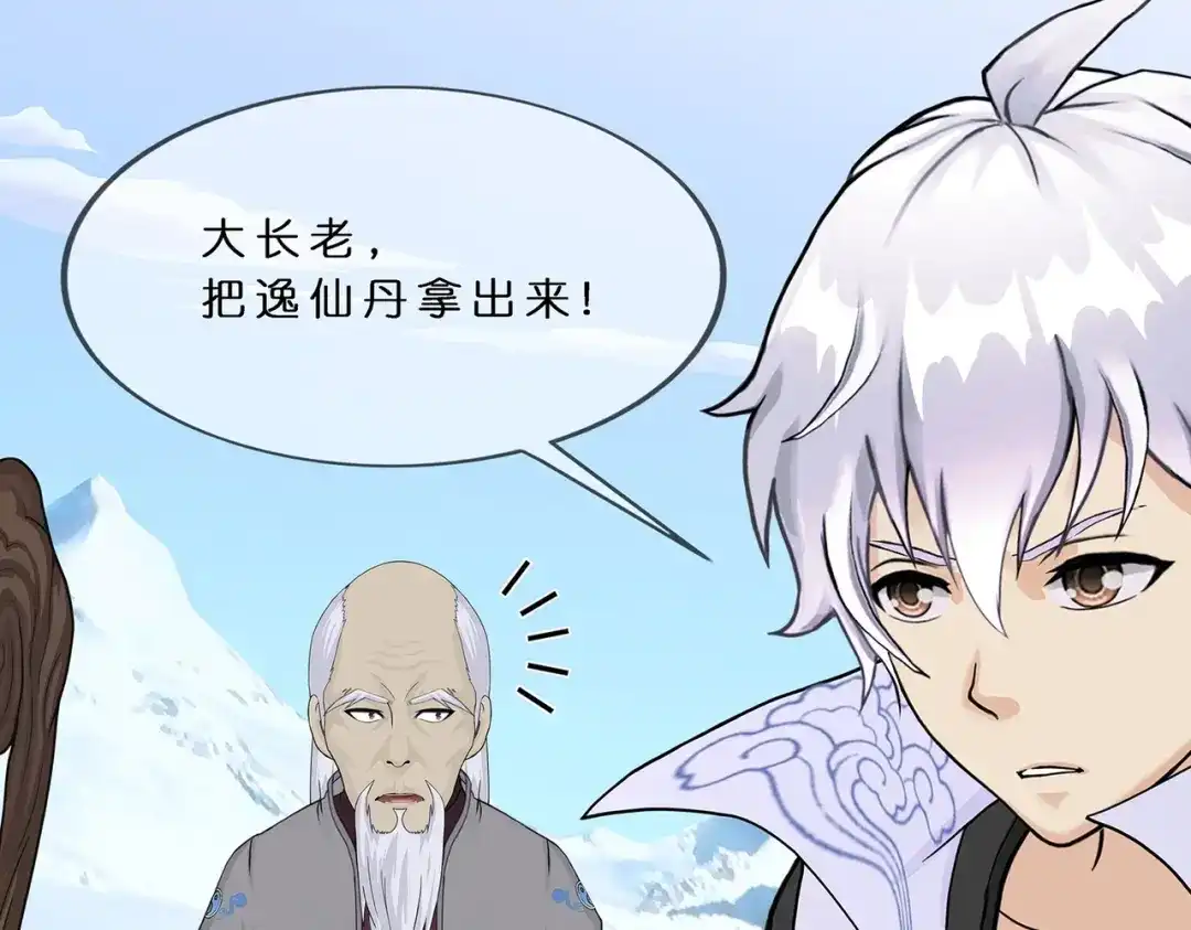 《解离妖圣》第381话 坑货不值得 第67页