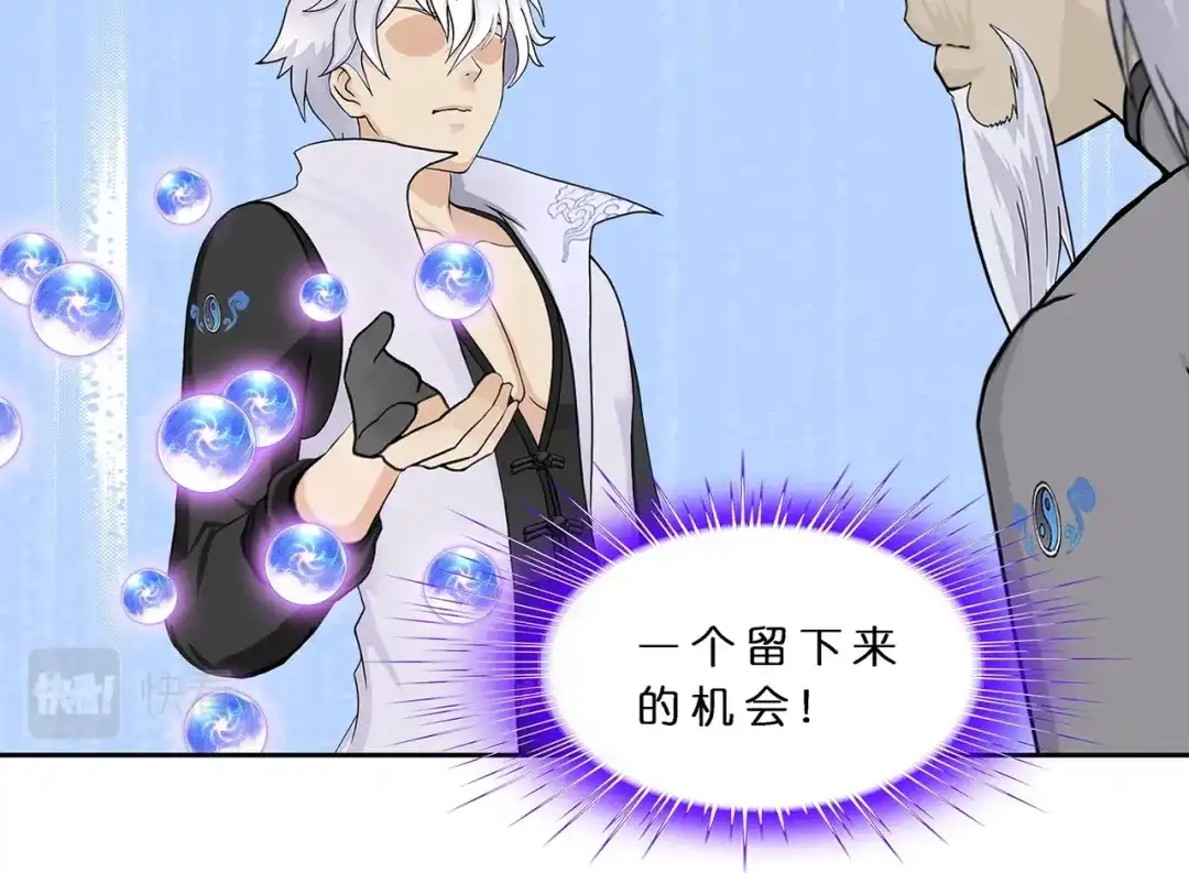 《解离妖圣》第381话 坑货不值得 第83页