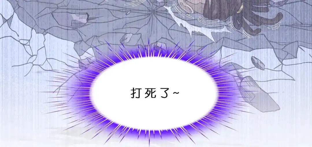 《解离妖圣》第381话 坑货不值得 第33页
