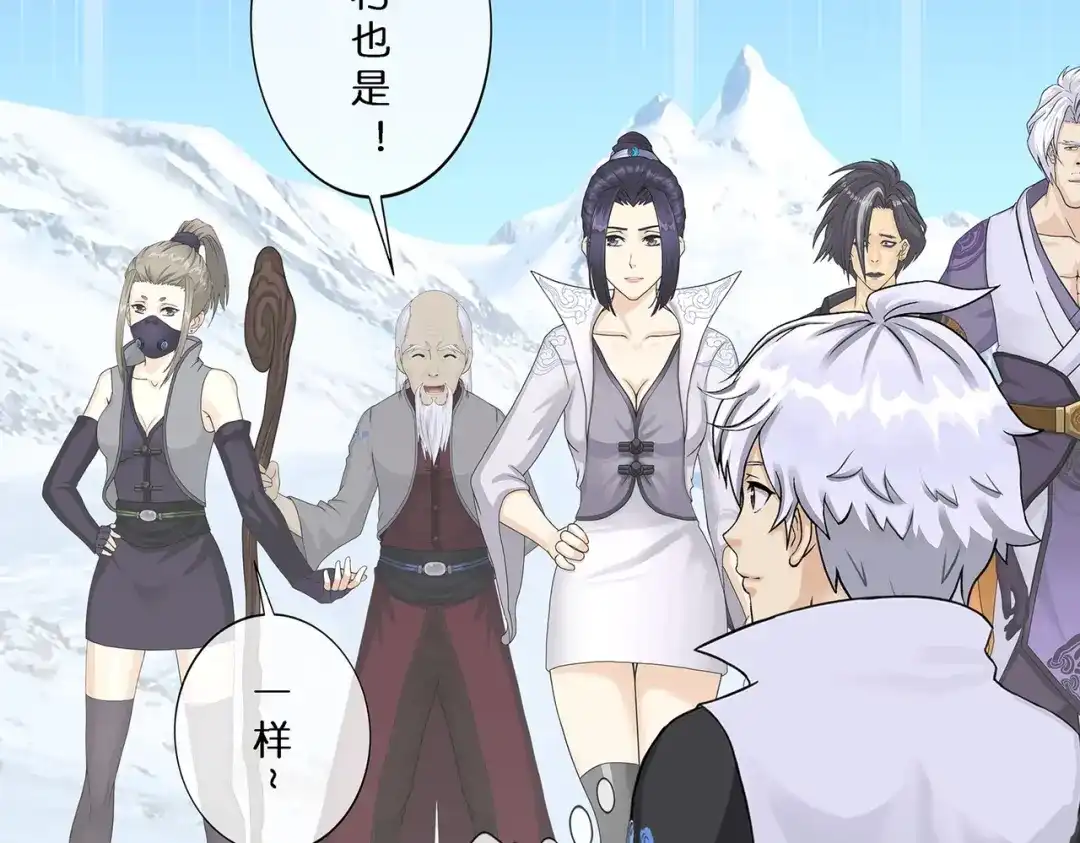 《解离妖圣》第381话 坑货不值得 第94页