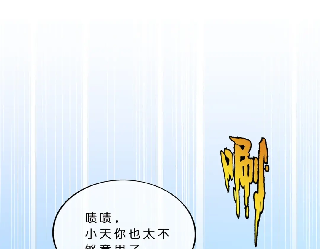 《解离妖圣》第381话 坑货不值得 第100页