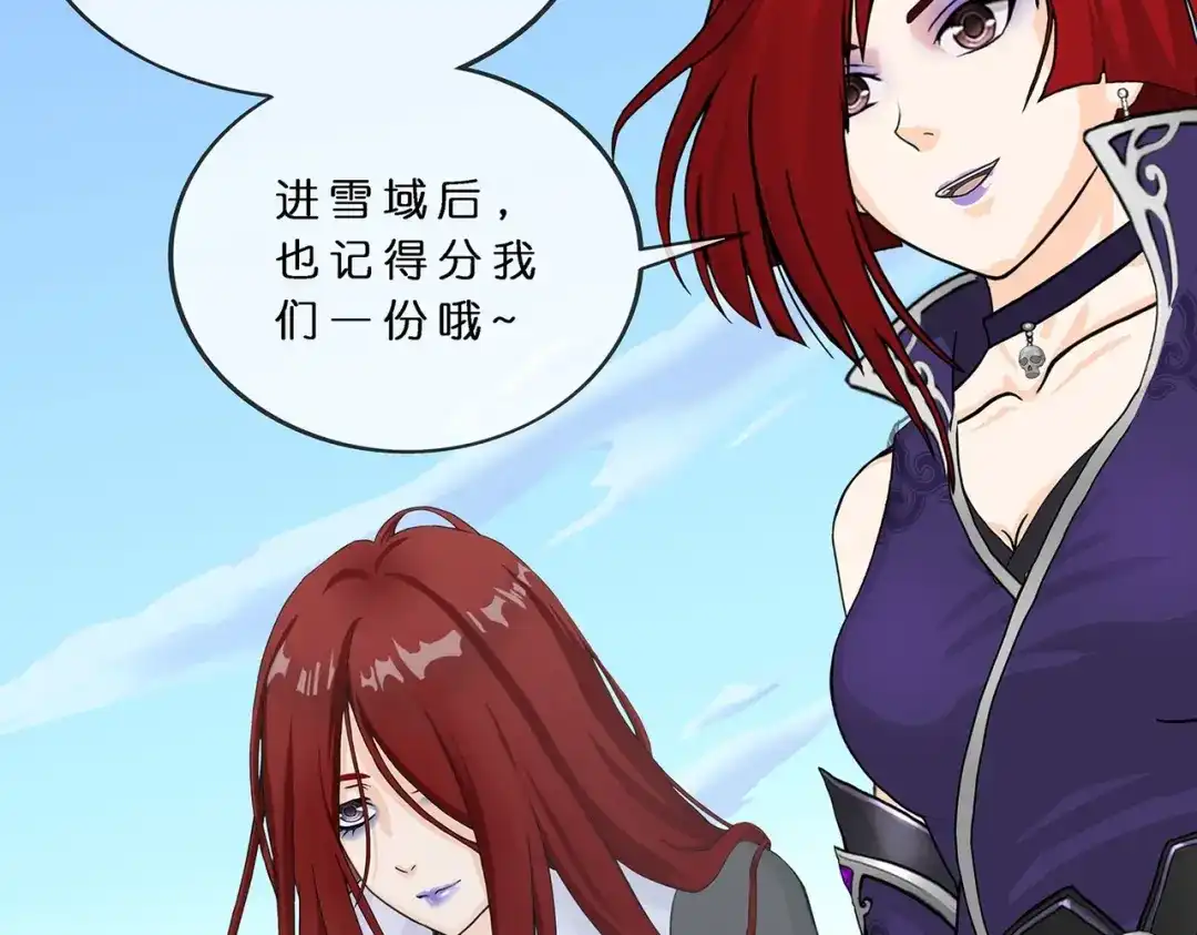《解离妖圣》第381话 坑货不值得 第105页