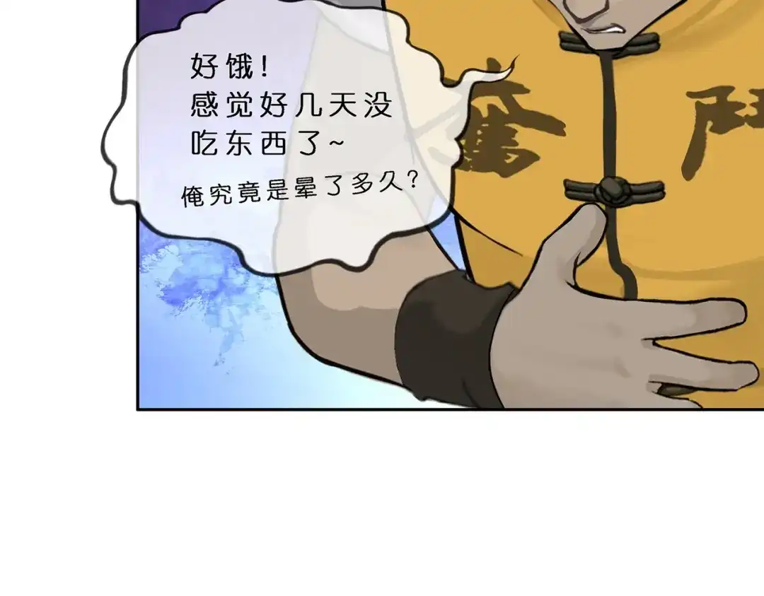 《解离妖圣》第381话 坑货不值得 第38页