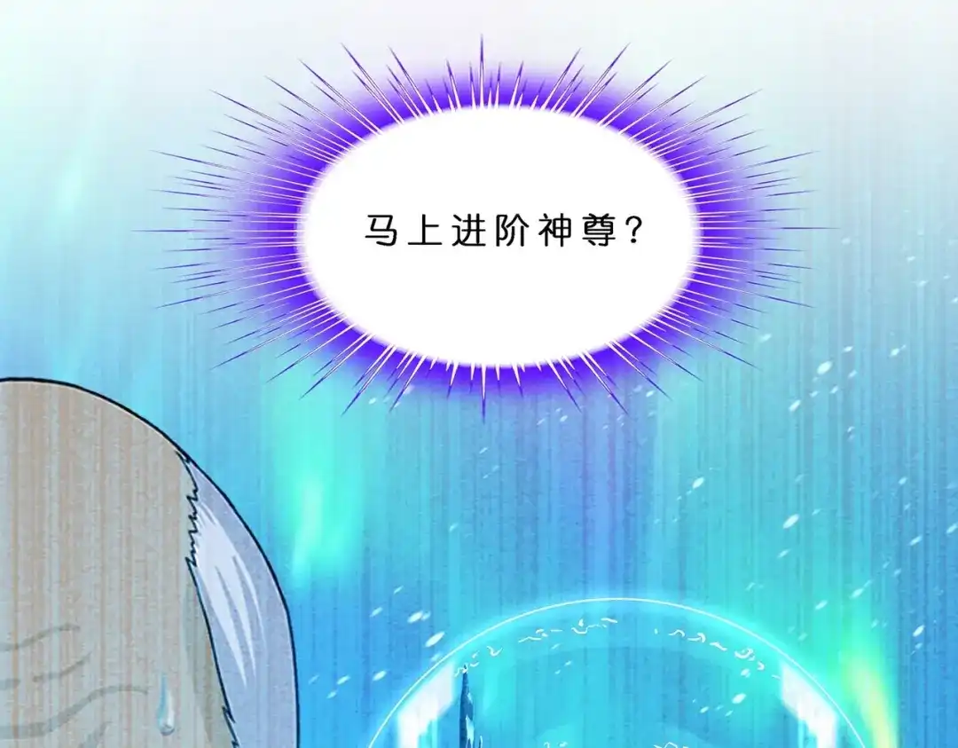 《解离妖圣》第381话 坑货不值得 第78页
