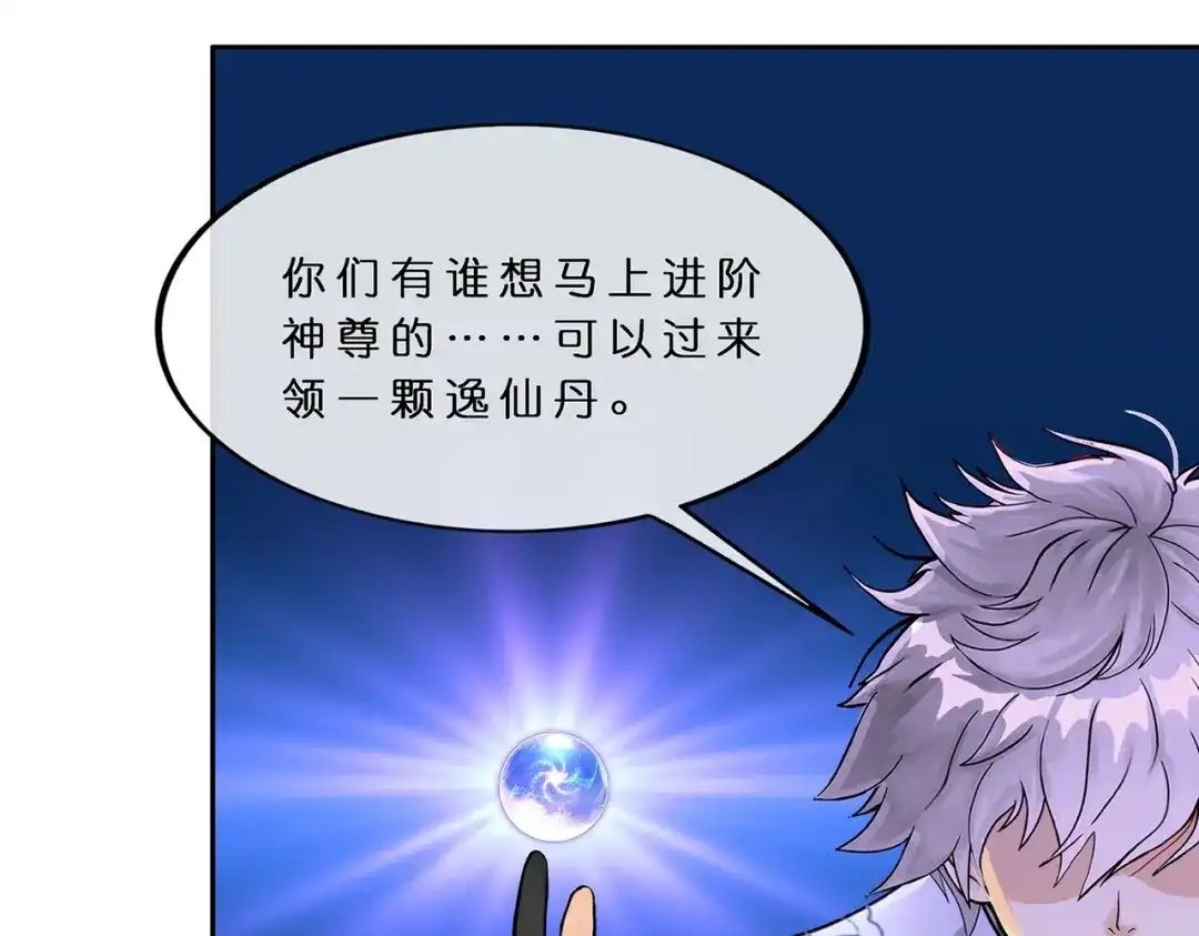 《解离妖圣》第381话 坑货不值得 第75页
