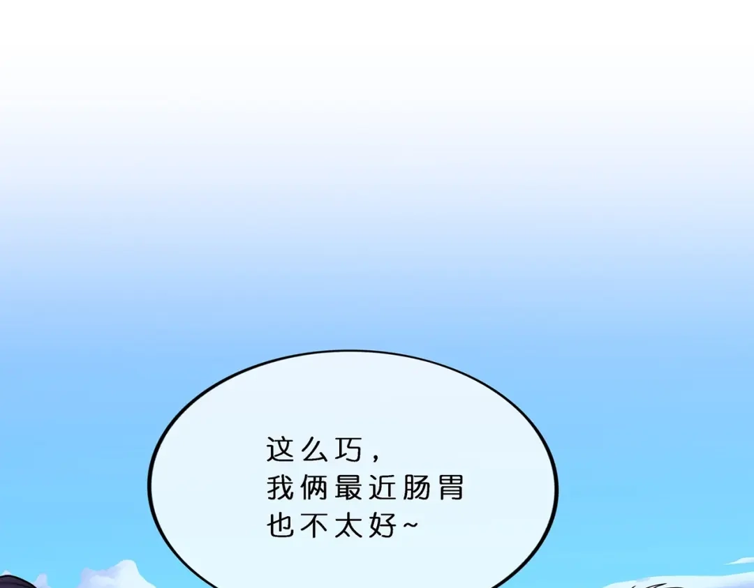 《解离妖圣》第381话 坑货不值得 第90页