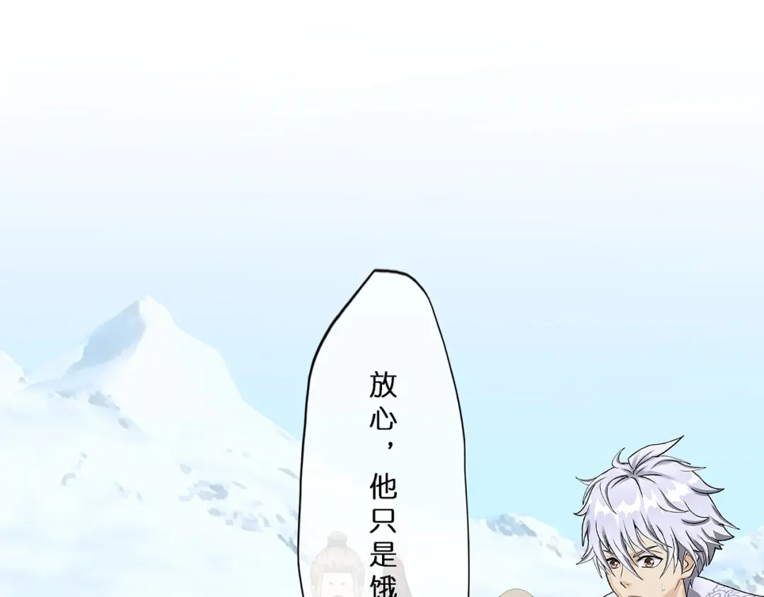 《解离妖圣》第381话 坑货不值得 第59页