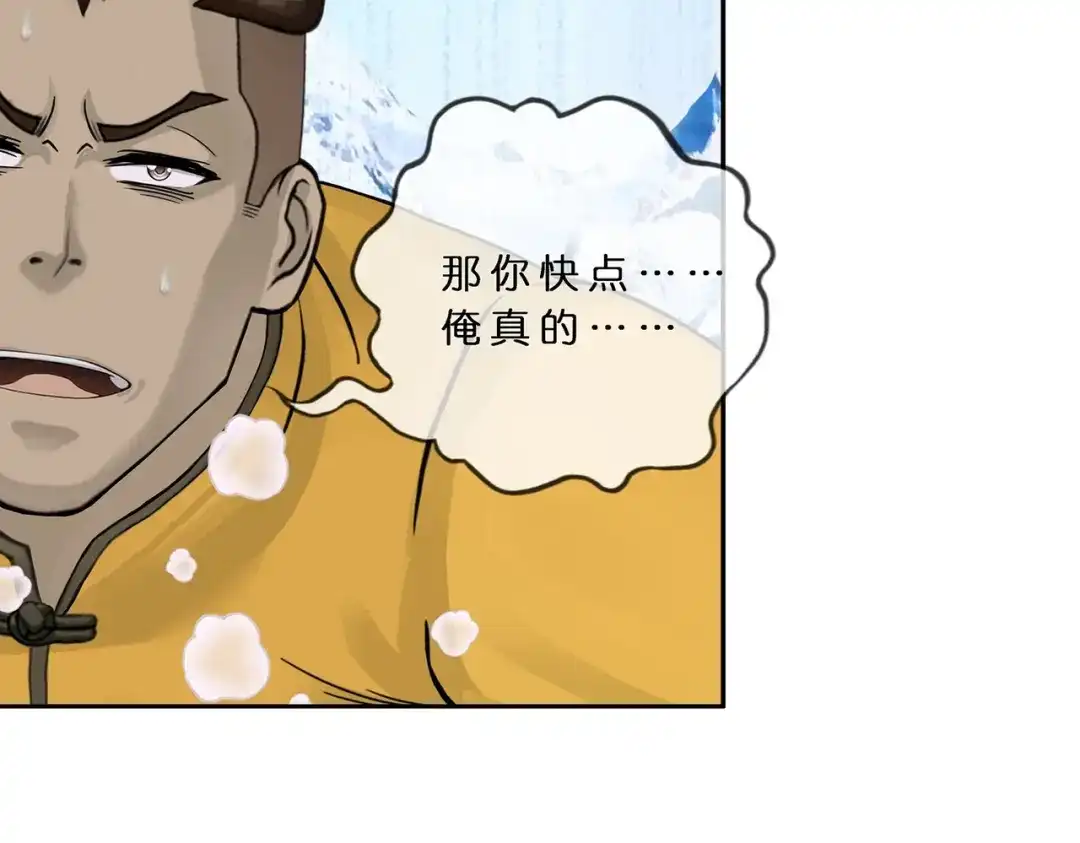 《解离妖圣》第381话 坑货不值得 第51页