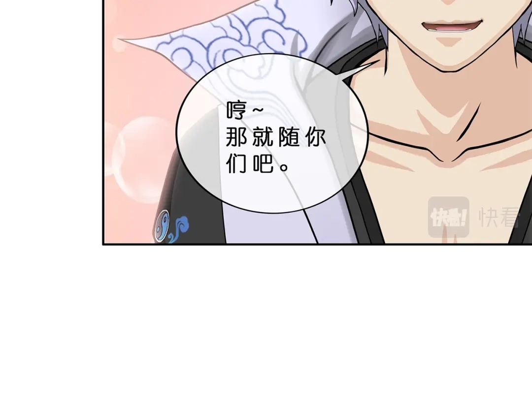 《解离妖圣》第381话 坑货不值得 第98页