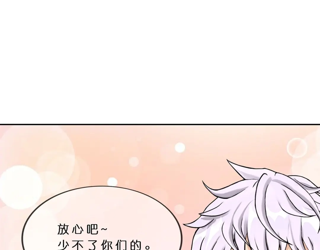 《解离妖圣》第381话 坑货不值得 第107页