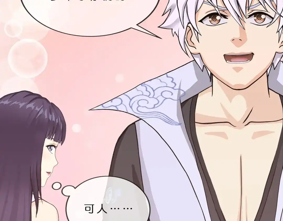 《解离妖圣》第381话 坑货不值得 第108页