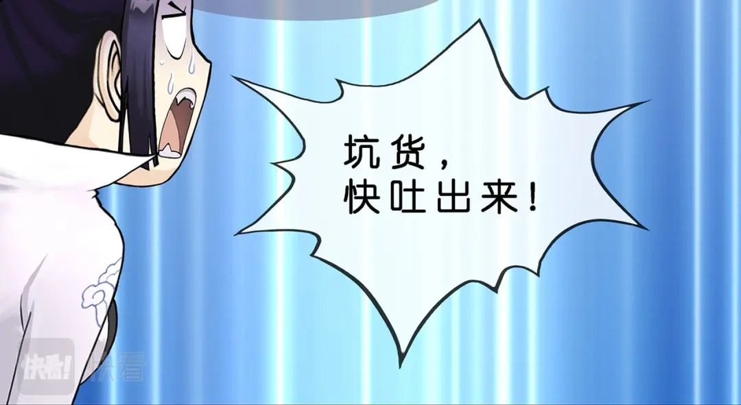 《解离妖圣》第381话 坑货不值得 第116页