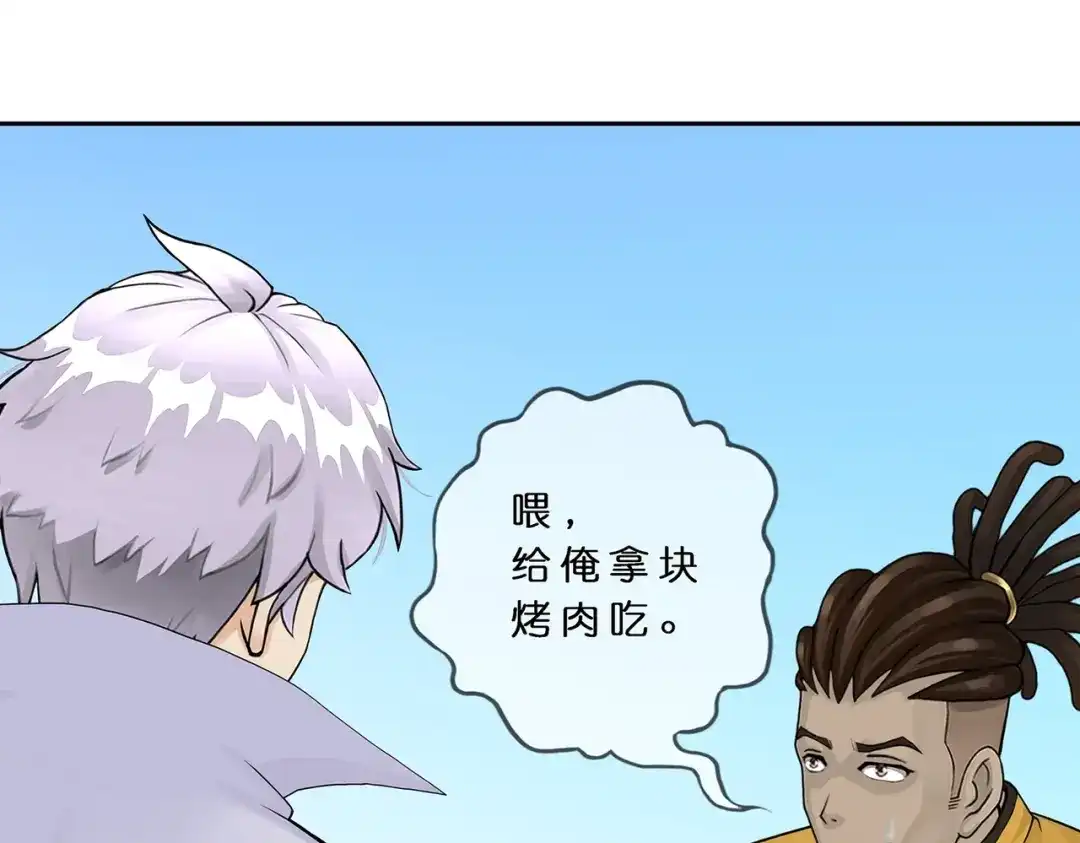 《解离妖圣》第381话 坑货不值得 第40页
