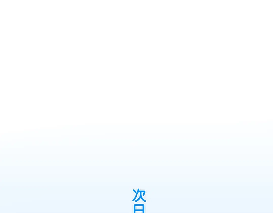 《解离妖圣》第381话 坑货不值得 第1页
