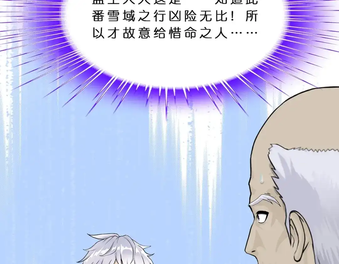 《解离妖圣》第381话 坑货不值得 第82页