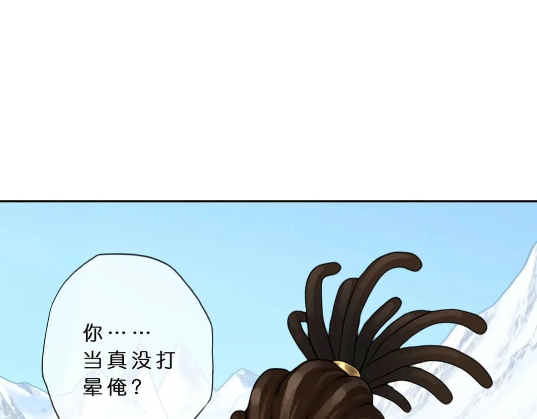 《解离妖圣》第381话 坑货不值得 第27页