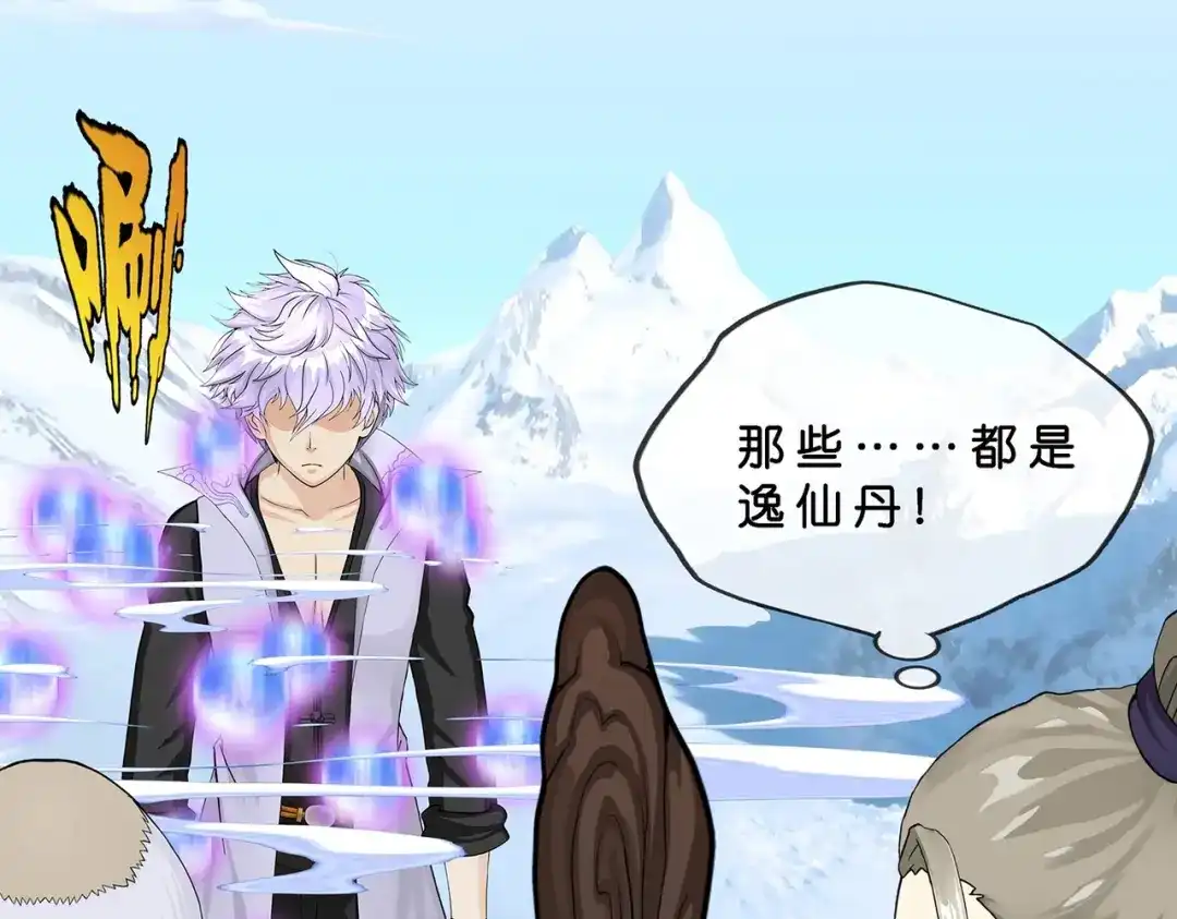 《解离妖圣》第381话 坑货不值得 第72页