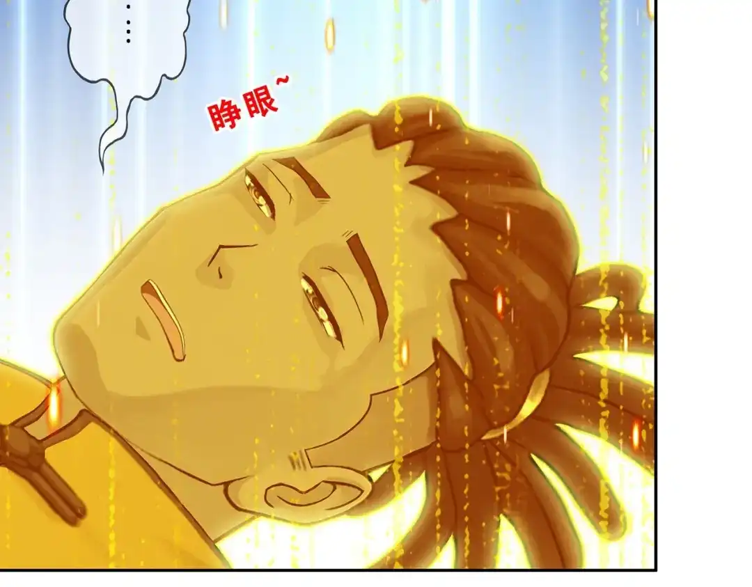 《解离妖圣》第381话 坑货不值得 第14页