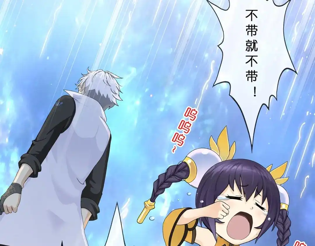《解离妖圣》第382话 第77页