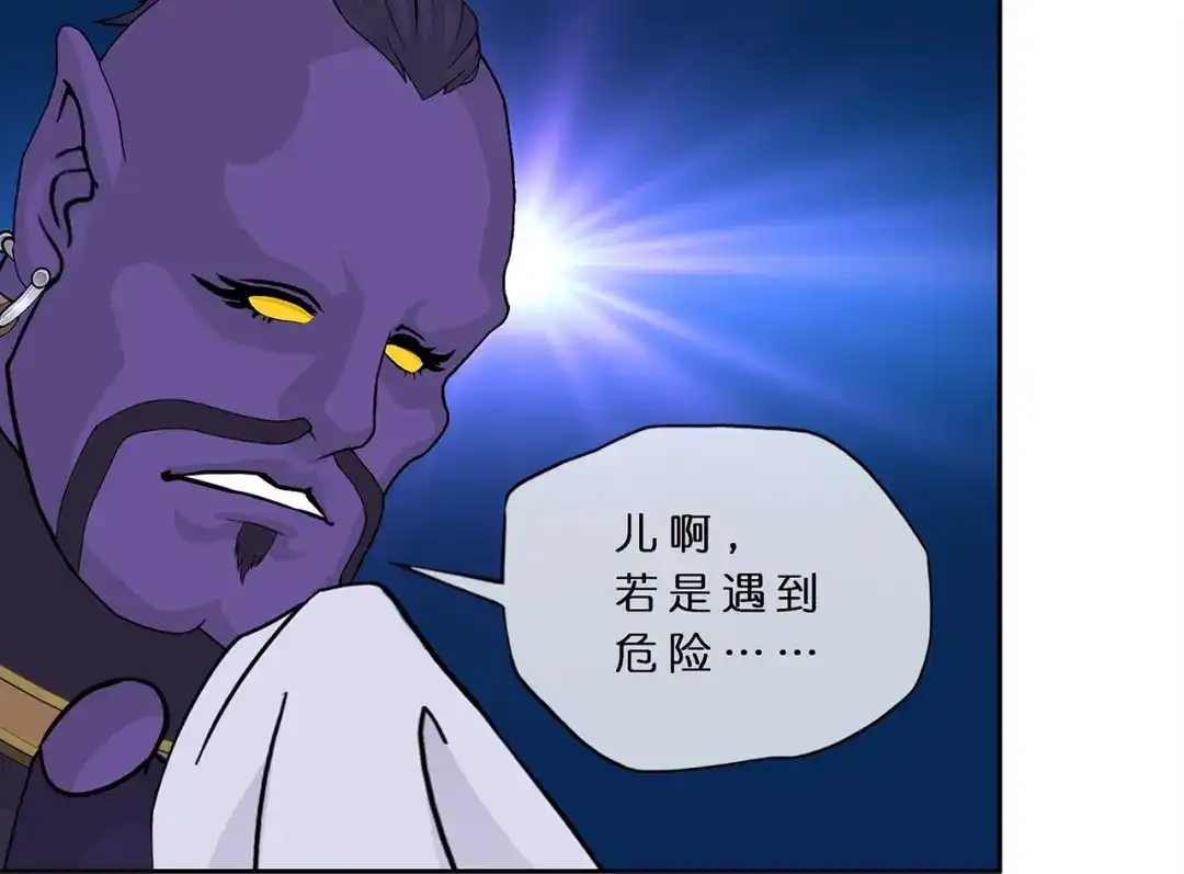 《解离妖圣》第382话 第48页