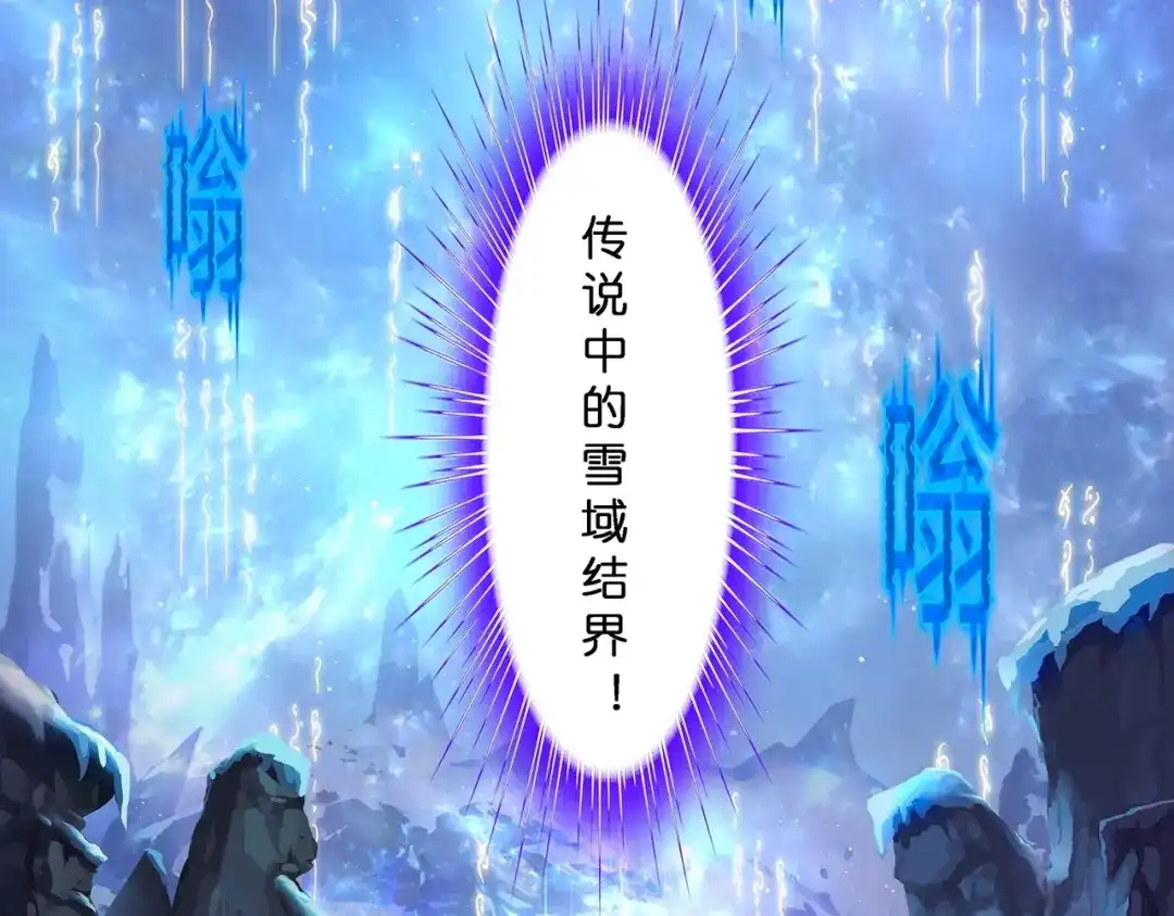 《解离妖圣》第382话 第37页
