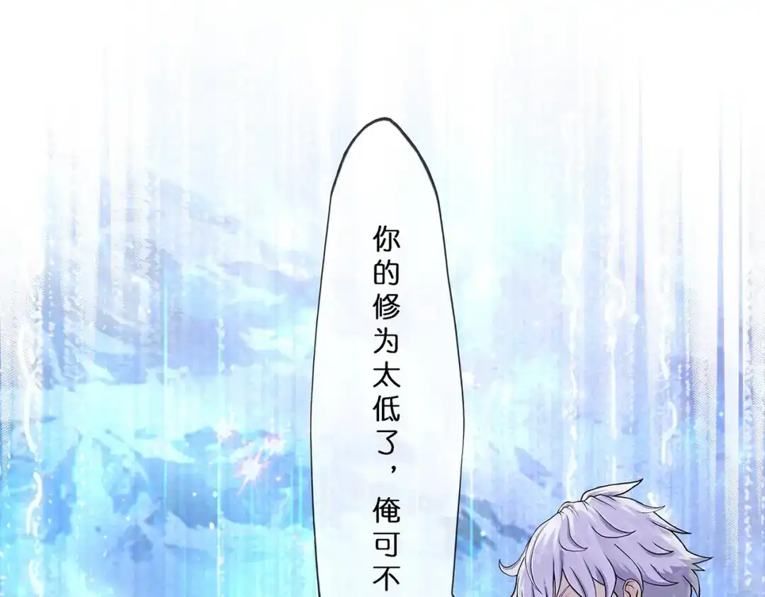 《解离妖圣》第382话 第68页