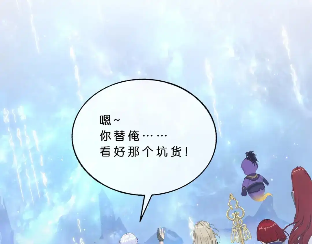 《解离妖圣》第382话 第99页