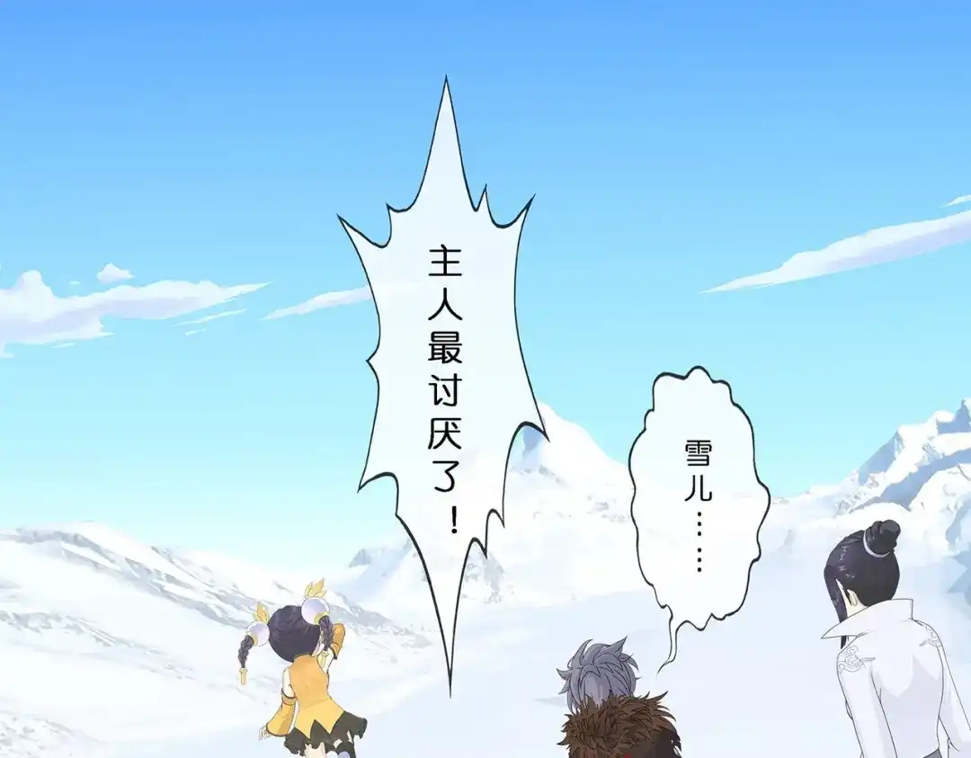 《解离妖圣》第382话 第80页