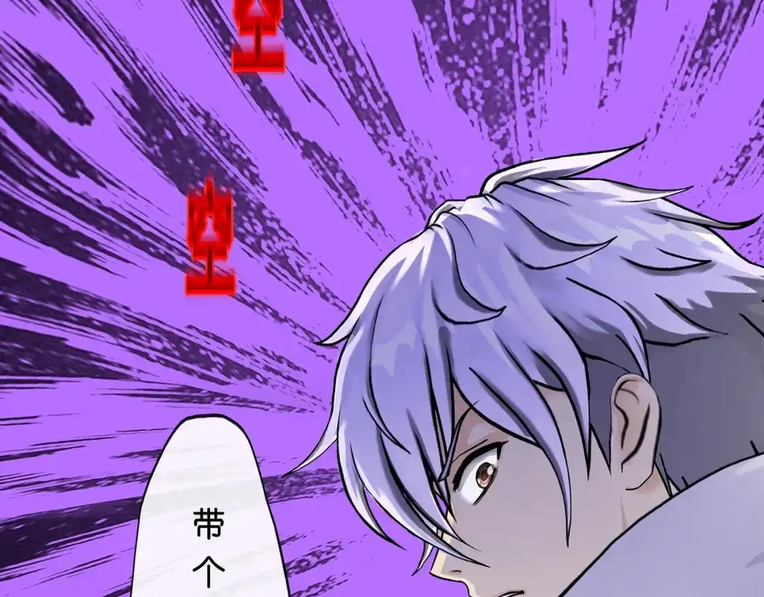 《解离妖圣》第382话 第72页