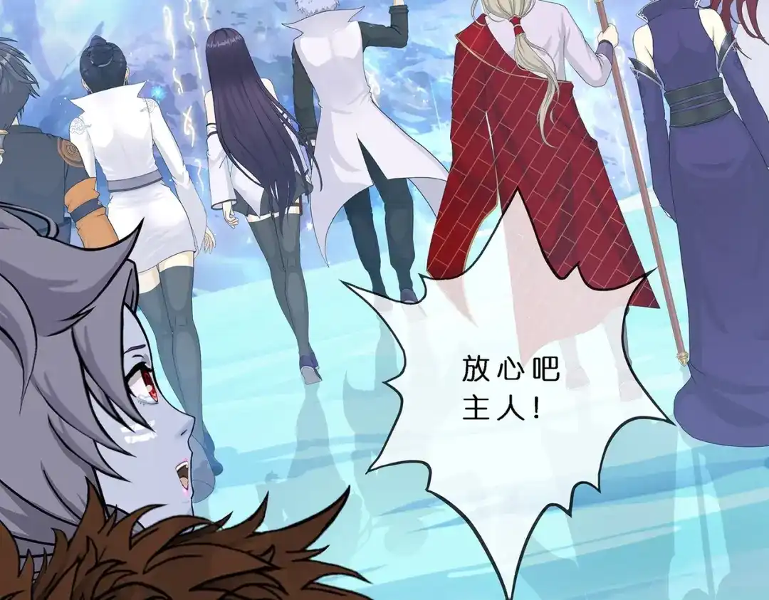 《解离妖圣》第382话 第100页