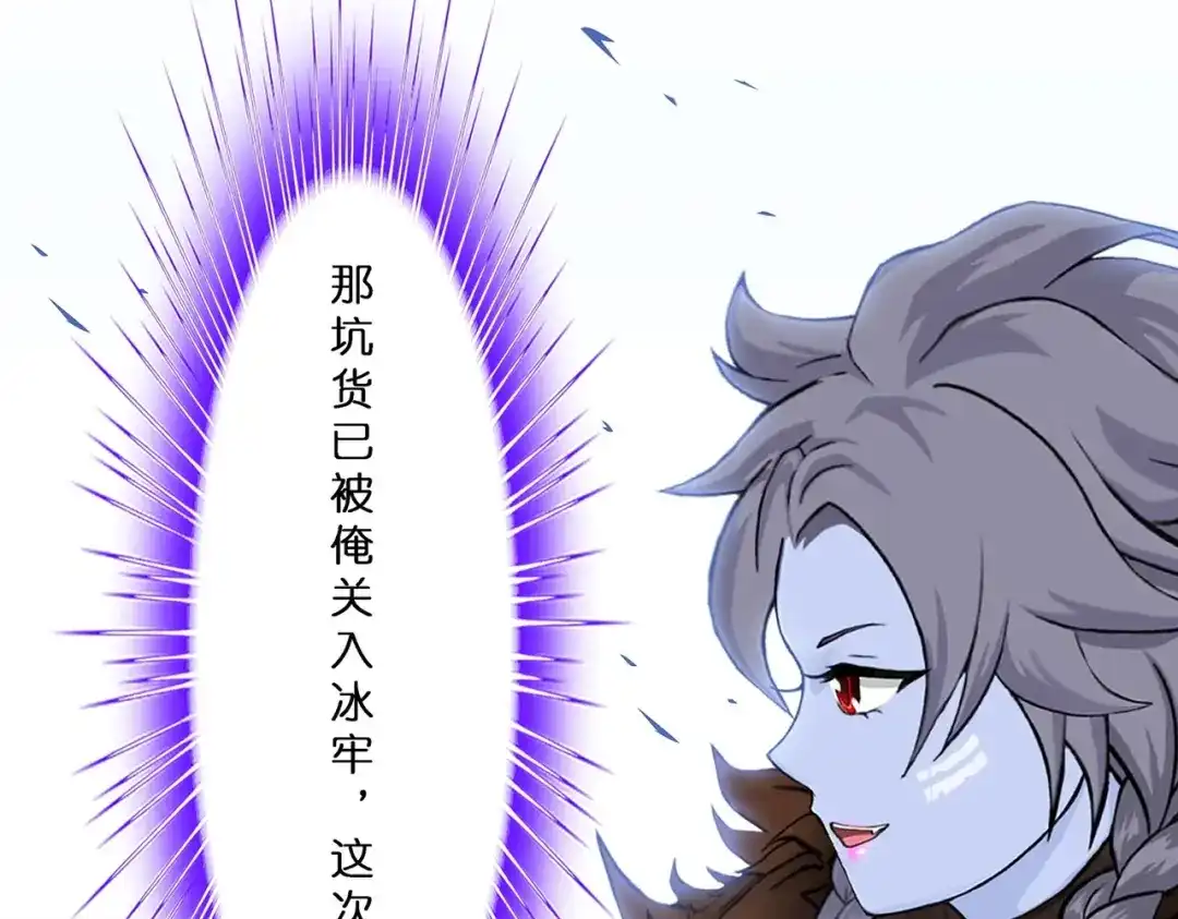 《解离妖圣》第382话 第103页