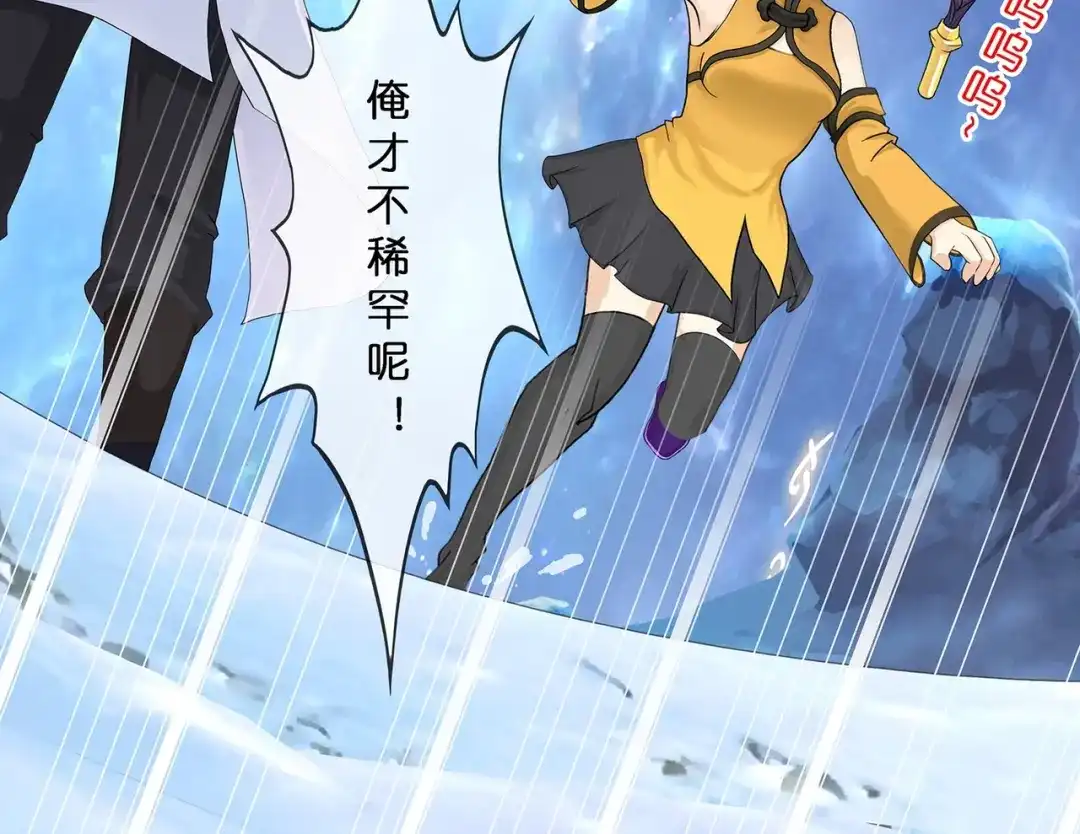 《解离妖圣》第382话 第78页