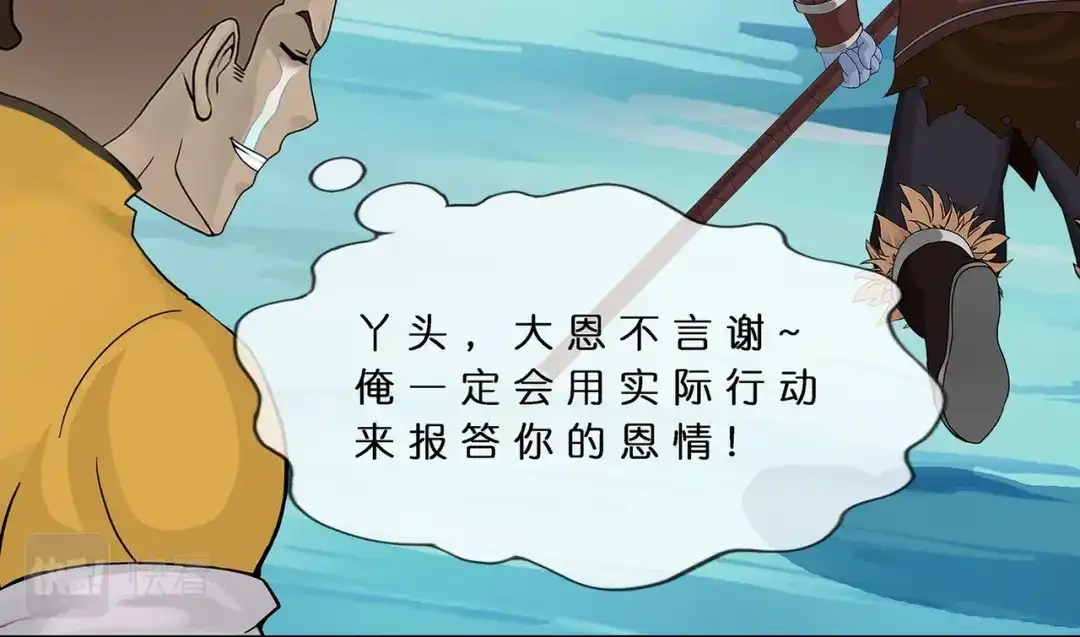 《解离妖圣》第382话 第114页