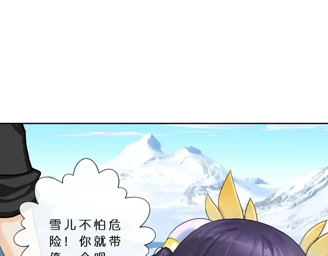 《解离妖圣》第382话 第63页