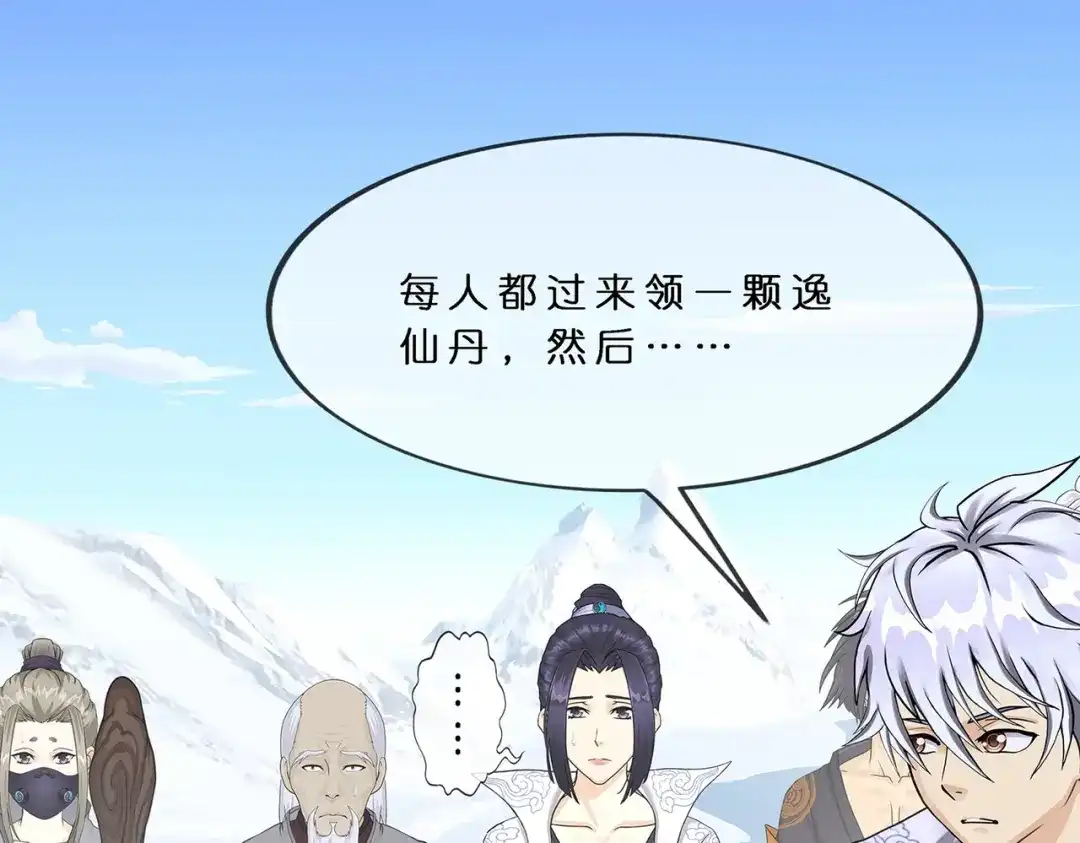 《解离妖圣》第382话 第19页