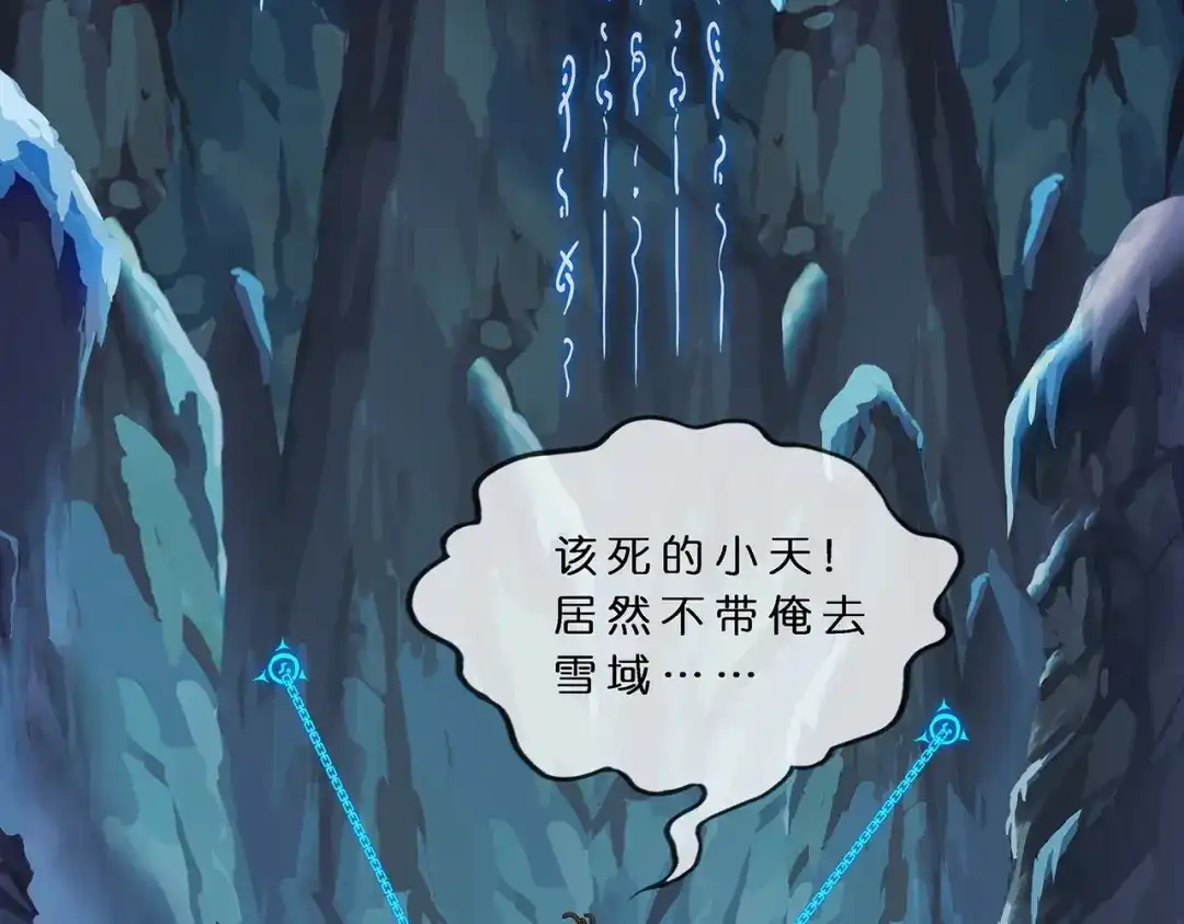 《解离妖圣》第382话 第107页