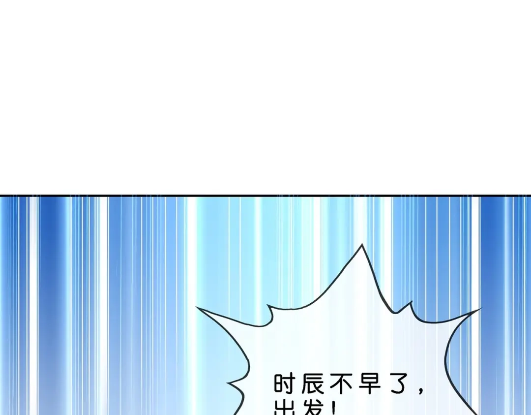 《解离妖圣》第382话 第86页
