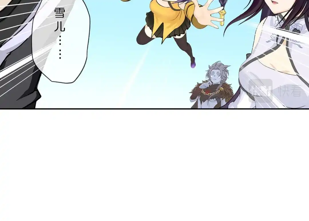 《解离妖圣》第382话 第55页